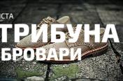 Броварська компанія представлена на найбільшій в Україні виставці взуття