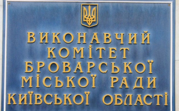 Громадська рада при виконкомі: «Трибуна-Бровари» просить вибачення за неточності, але не виправдовується