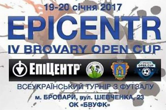 У Броварах відбудеться турнір з футзалу