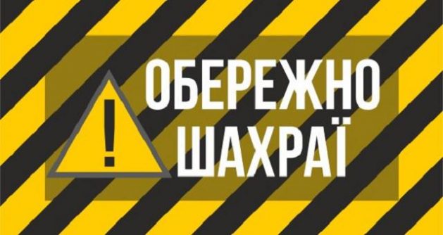 Фінансові шахраї в Броварах розпочали «весняні перевірки»