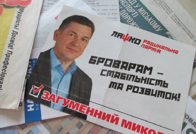 Е-декларація Загуменного: на що «заощадив» головний економіст Броварів