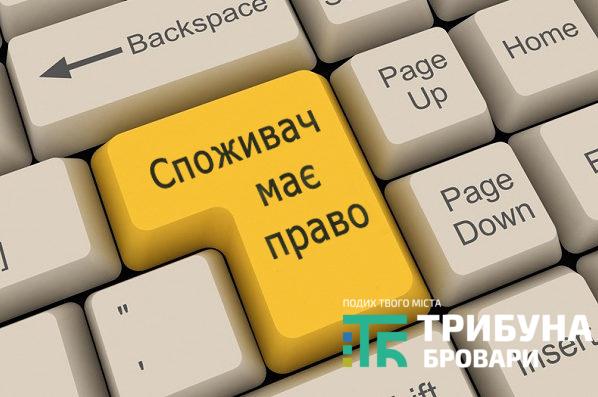 Куди скаржитись на неякісний товар і погане обслуговування в магазині