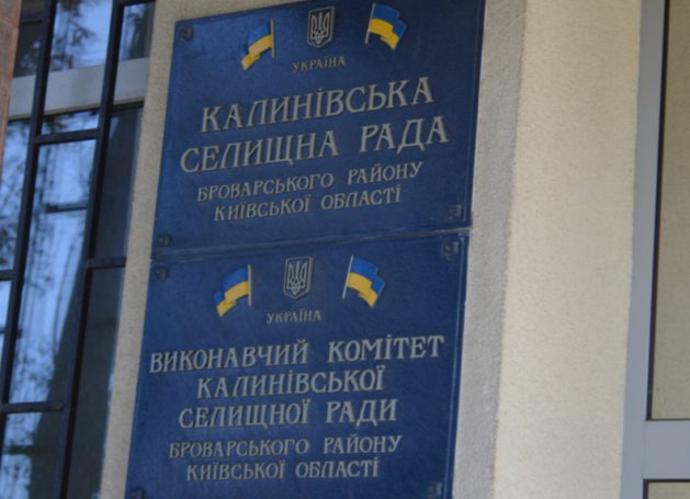 Калинівка знову ініціює утворення об’єднаної громади