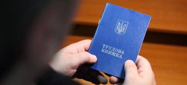 За що можуть звільнити з роботи та які права має працівник