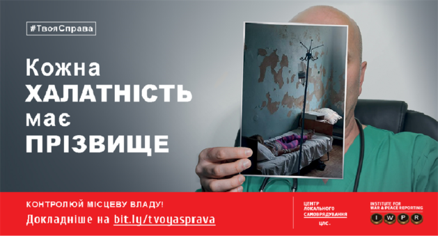 Журналістка «Трибуни» – серед переможців конкурсу із антикорупційних розслідувань