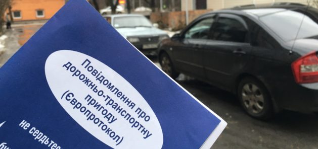 Оформити ДТП через смартфон без виклику поліції – сучасна реальність
