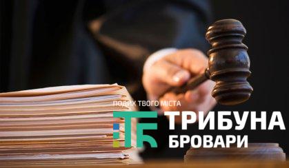 Броварська міськрада через суд стягнула борг з недобросовісного орендаря