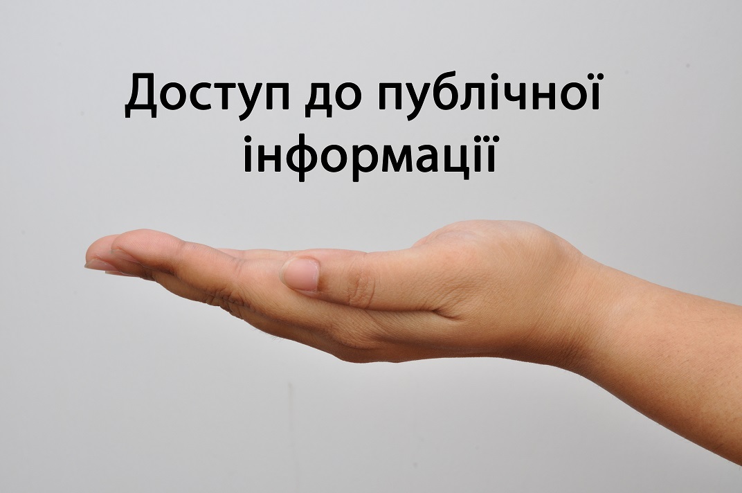 Тиждень замість двох, або Як пришвидшити відповідь на запит до Броварської міськради