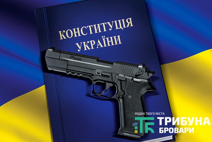 Легалізація зброї: думки «ЗА» та «ПРОТИ»
