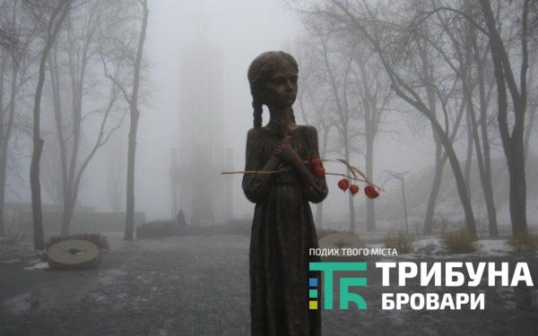 85 річниця Голодомору в Україні: як планують вшанувати пам’ять загиблих у Броварах