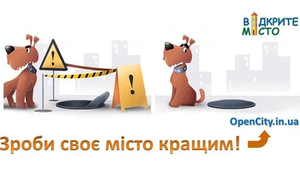 У Броварах чиновники саботують участь у проекті «Відкрите місто»?