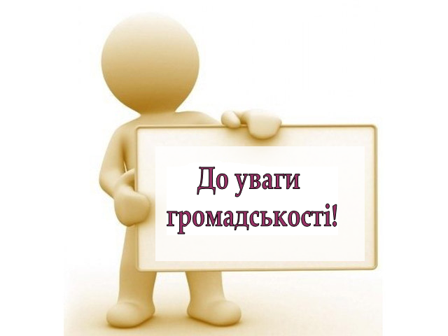 До уваги активних броварчан! Стартує процес формування Громадської ради при виконкомі