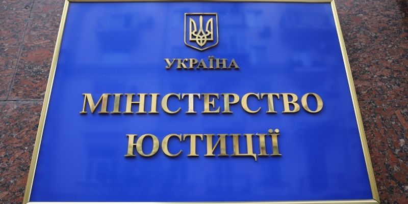 Мін’юст буде стягувати заборгованості з підприємств-боржників