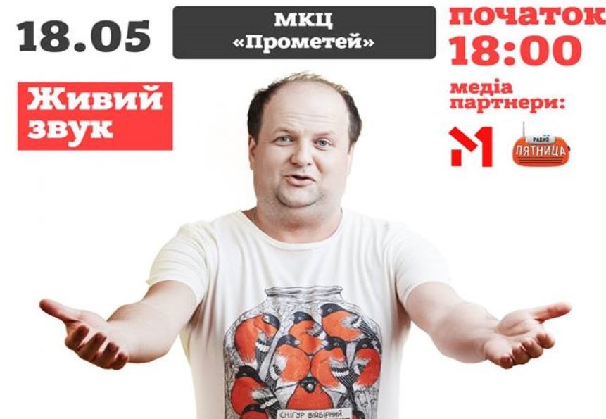 18 травня у МКЦ “Прометей” виступить “ТІК”