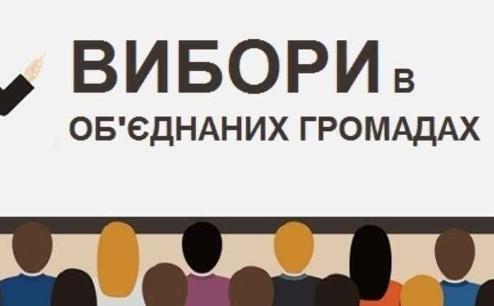 Вибори у Великодимерській ОТГ: 12 претендентів на 4 посади старост та один – на депутатський мандат