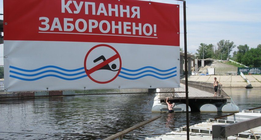МОЗ попереджає: у яких водоймах Київської області купатися — зась!