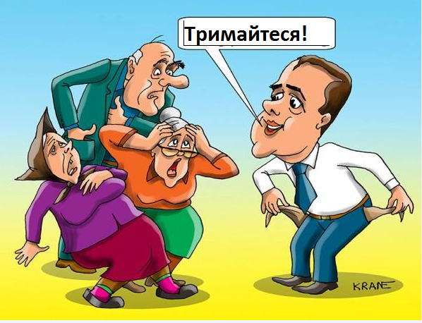 100 мільйонів – раз, 100 мільйонів – два, а кажуть – злидарі