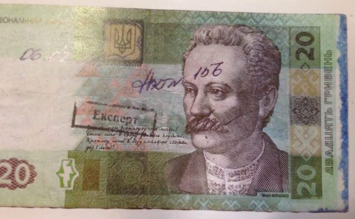 З нового року значно пошкоджені банкноти гривні українці зможуть здавати до уповноважених банків