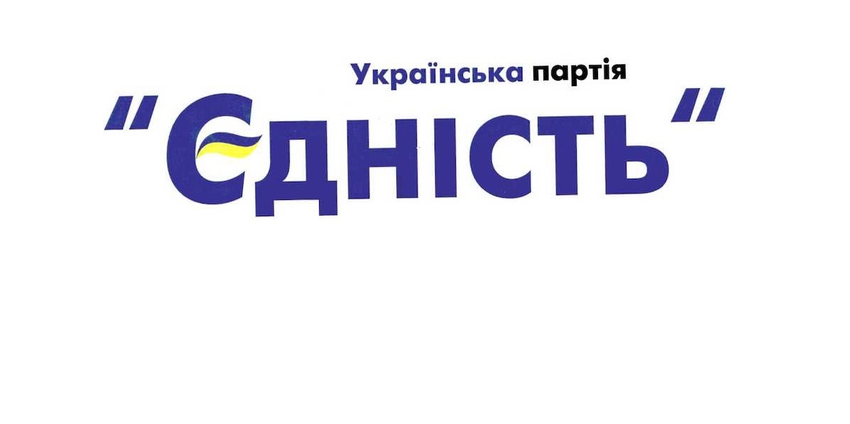 5 із 6 депутатів «Єдності» прозвітували за 2018 рік: ремонтні роботи на округах обранців