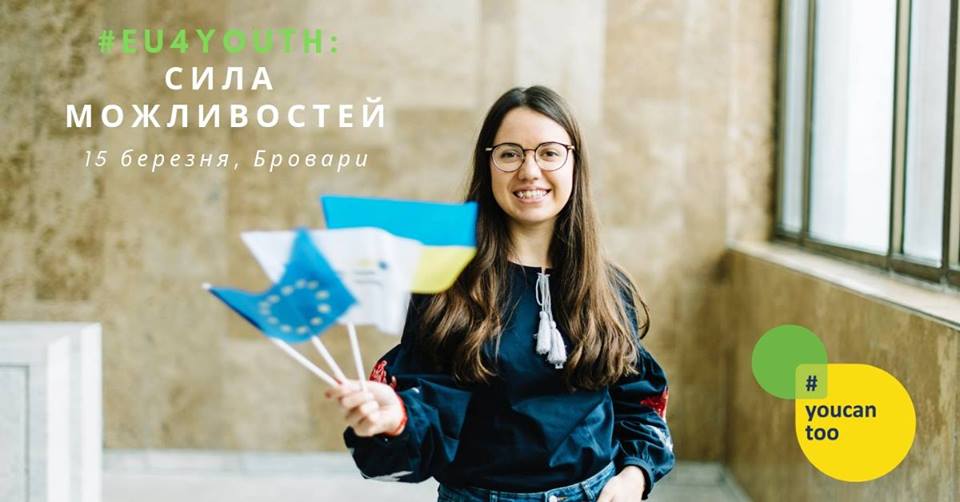 Досвід та освітні можливості в ЄС: Посол європейської молоді запрошує охочих на лекцію