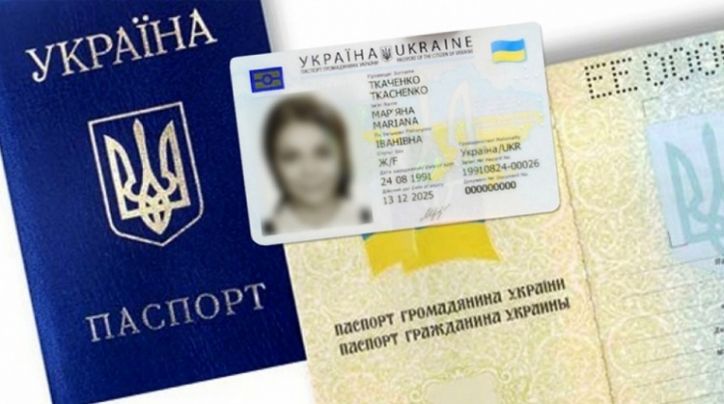 Вартість оформлення ID-картки та закордонного паспорта зросте