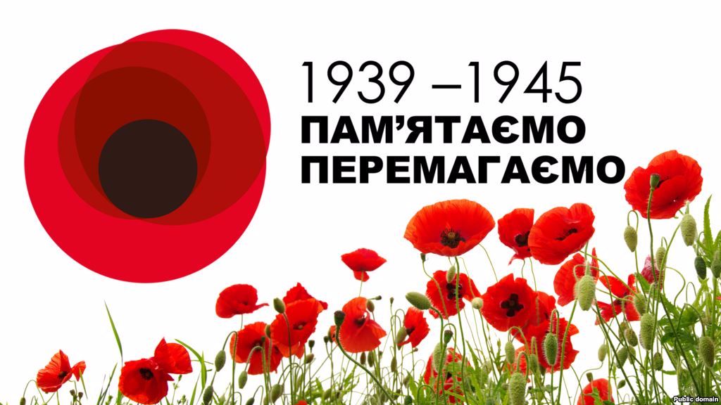 Як у Броварах відзначатимуть 74-ту річницю перемоги над нацизмом у Другій світовій війні