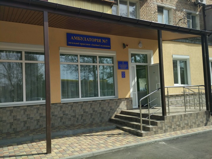 Амбулаторія № 7