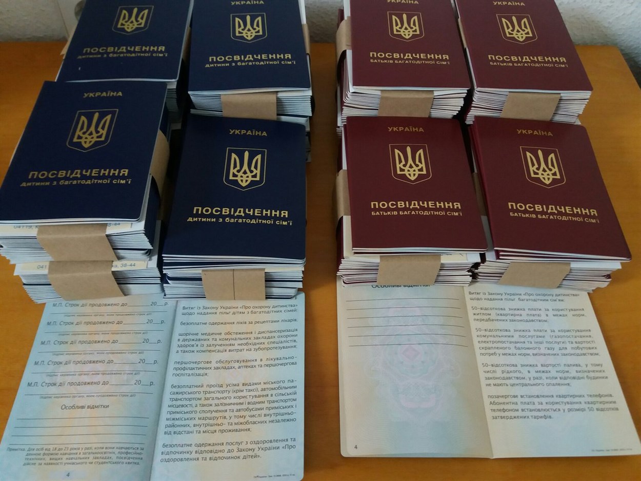 У Броварах закінчились бланки посвідчень для дітей із багатодітних родин, – чиновники