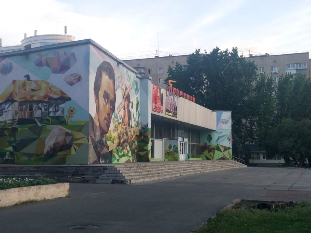 МКЦ Прометей