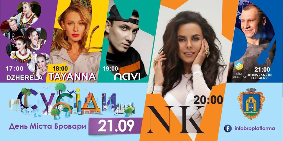 Програма святкування Дня міста Бровари