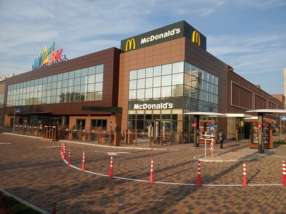 Макдональдс