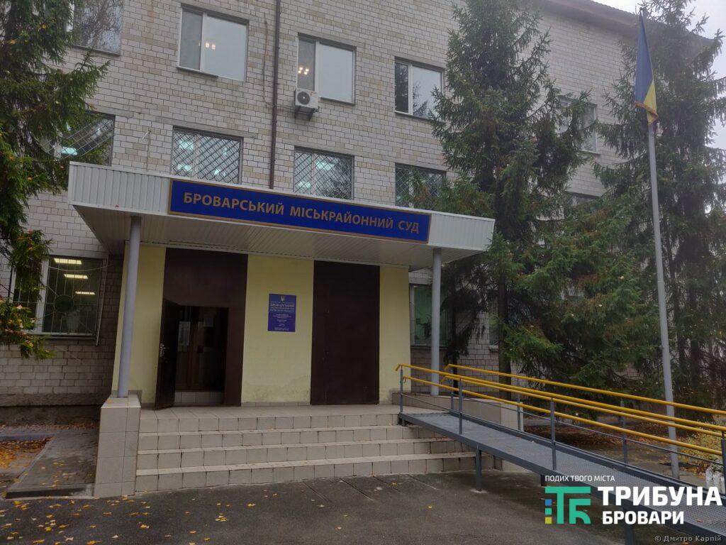 парадний вхід до броварського суду