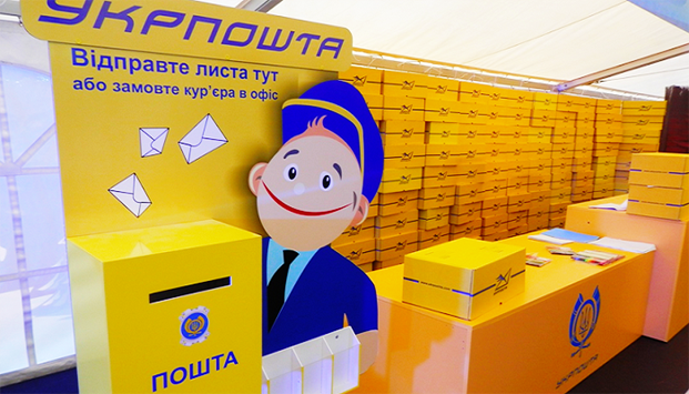 Послуги від «Укрпошти» здорожчають Укрпошта