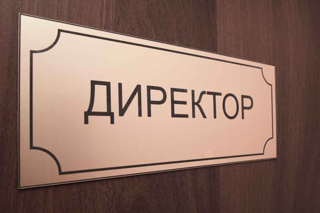 У Броварах шукають директорів для 8 шкіл: контракти прострочено, конкурс проводять терміново? вакансія