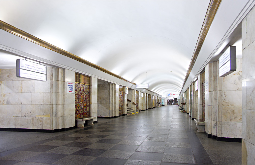 метро