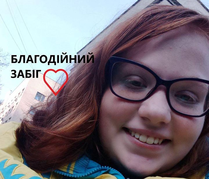 8 грудня відбудеться благодійний забіг на допомогу хворій дівчині Марія Полоннікова