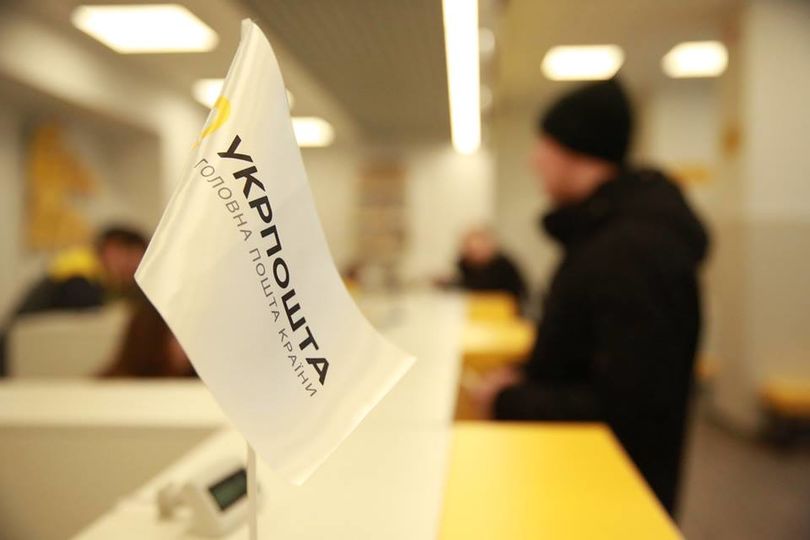 Уряд підвищив тарифи на доставлення пенсій Укрпоштою Укрпошта