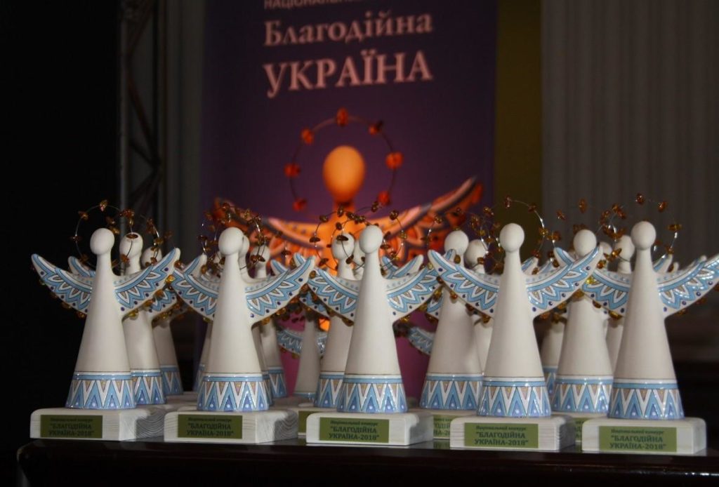 Благодійна Україна 2019