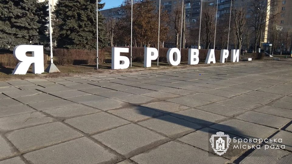 У Броварів украли серце? Куди поділась частина інсталяції Серце Броварів