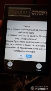 гральний бізнес