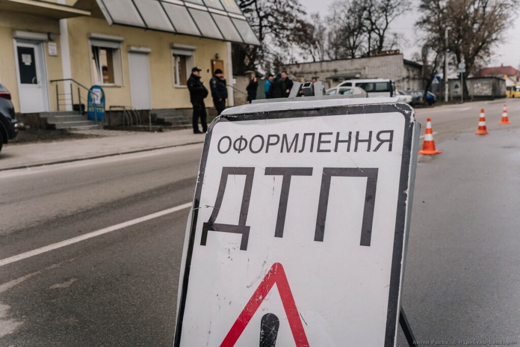 ДТП, аварія
