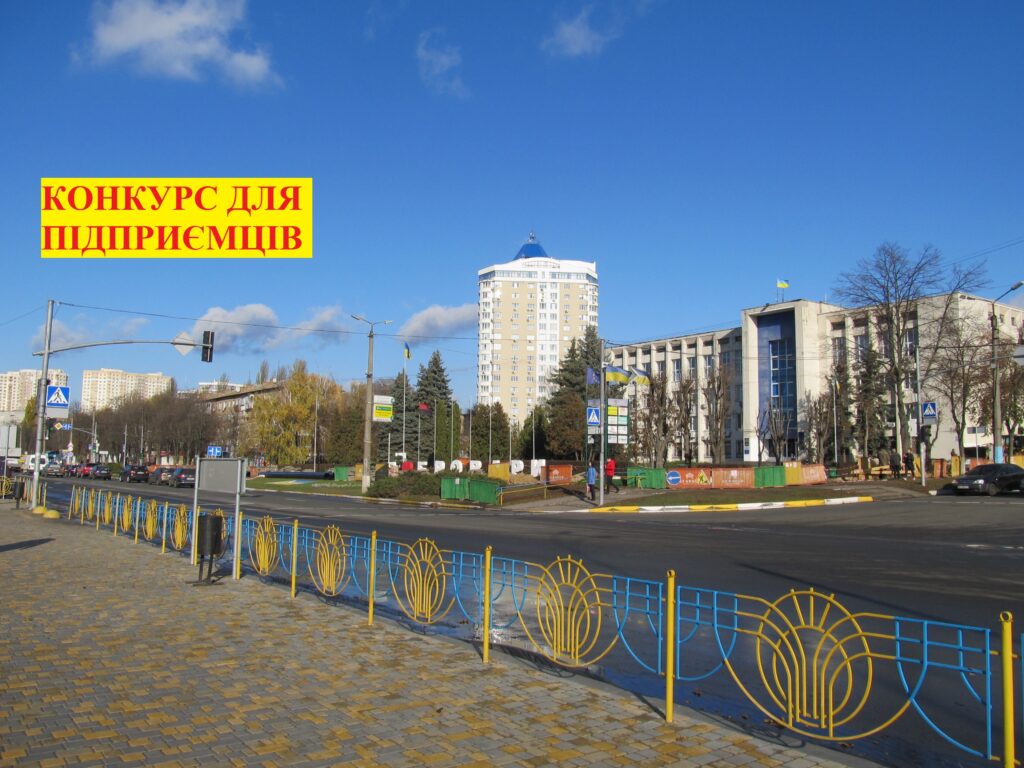 «Розіграють» місце для ведення бізнесу конкурс на торгову точку