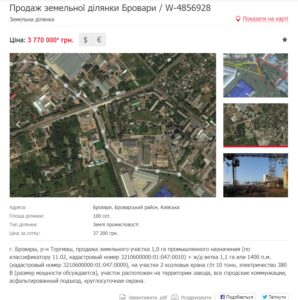 Розпродаж завлду Торгмаш