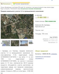 Розпродаж завлду Торгмаш