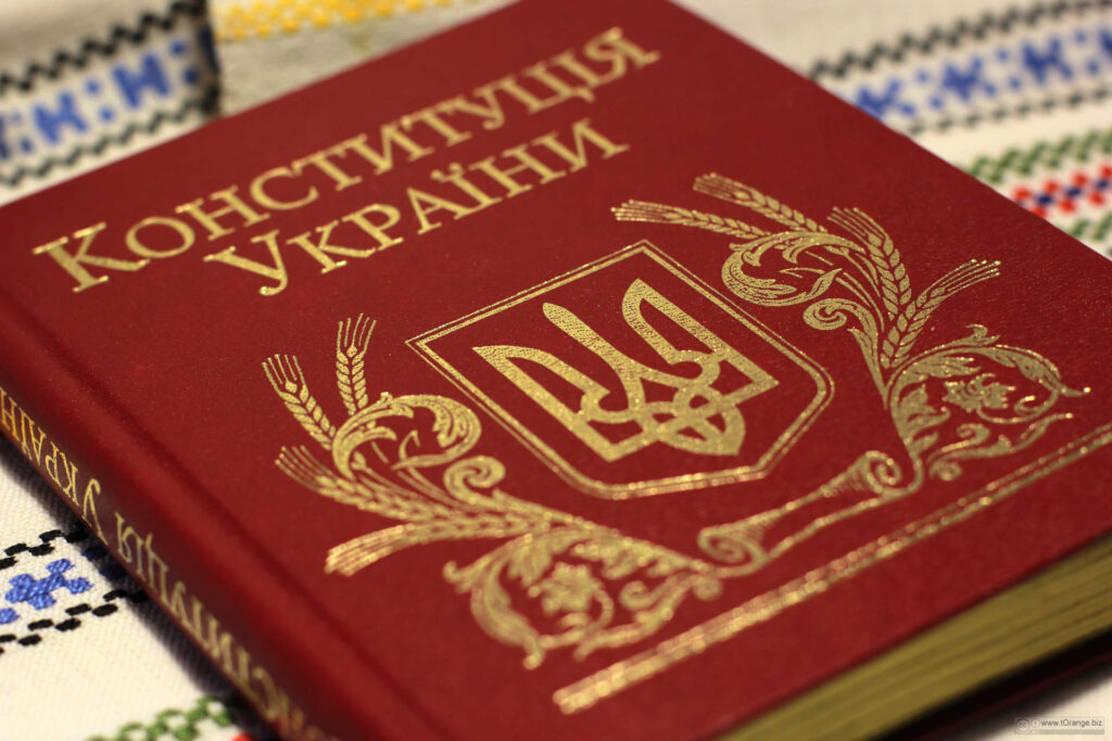 Які принципи Конституції працюють найгірше: думка українців Конституція України