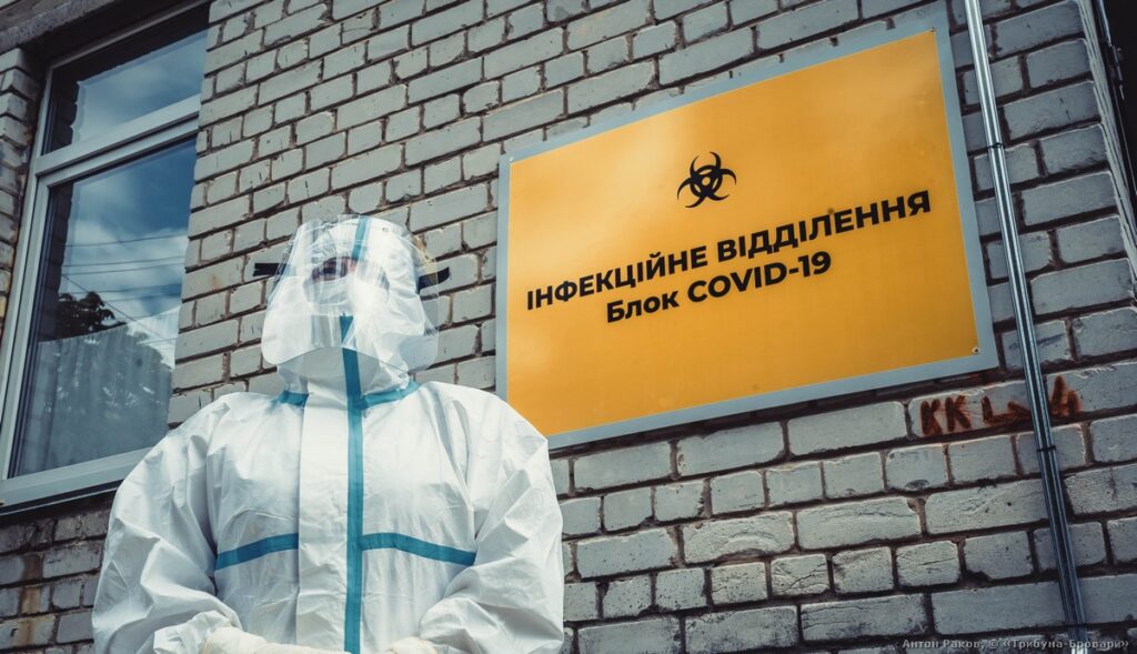 інфекційне відділення