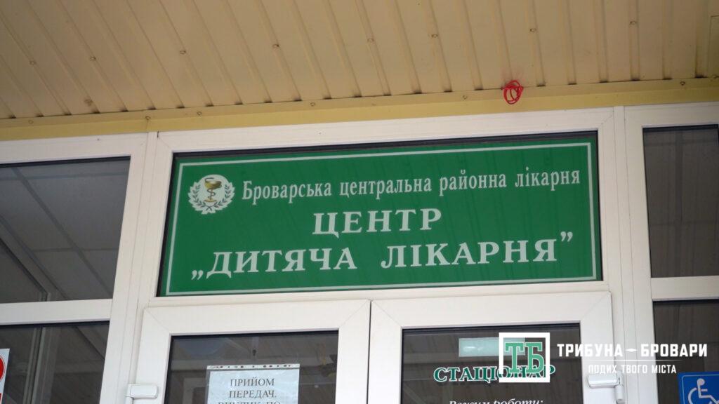 Центр «Дитяча лікарня» поповнився портативним цифровим рентгенапаратом. Відео