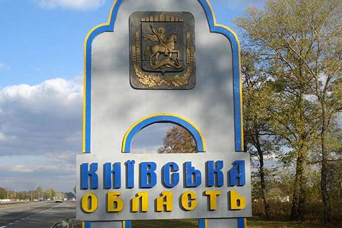 Київська область