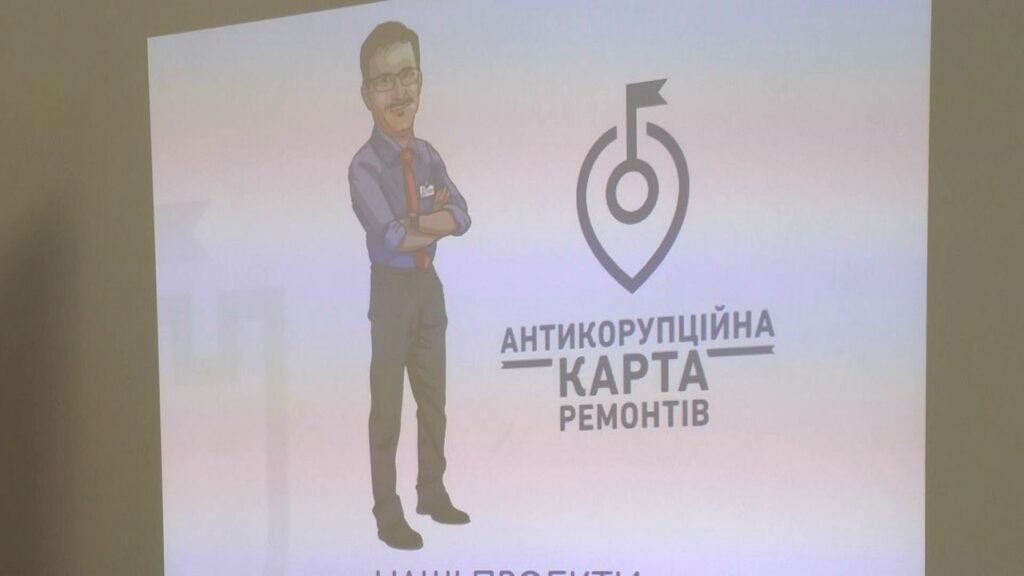 Карта ремонтів