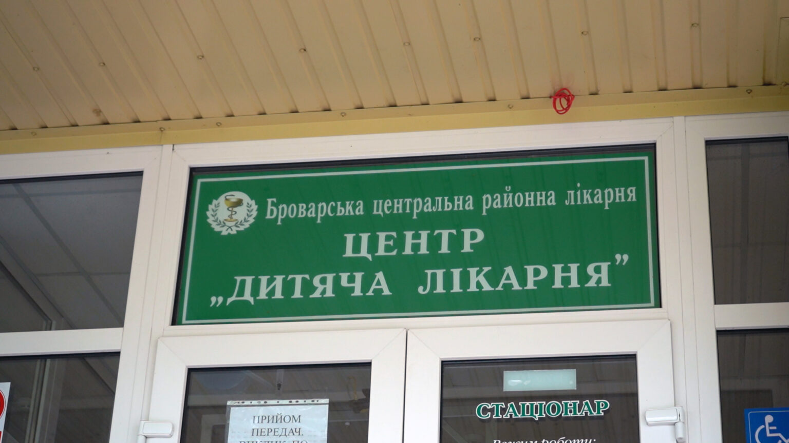 Центр «Дитяча лікарня» поповнився портативним цифровим рентгенапаратом. Відео